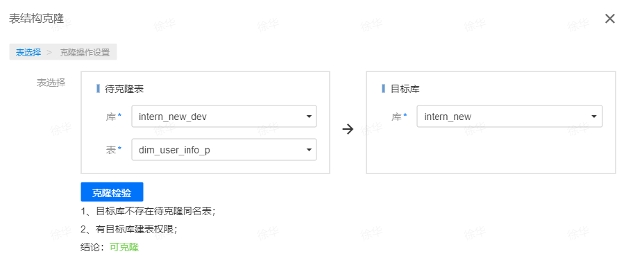 15 数据沙箱02.png