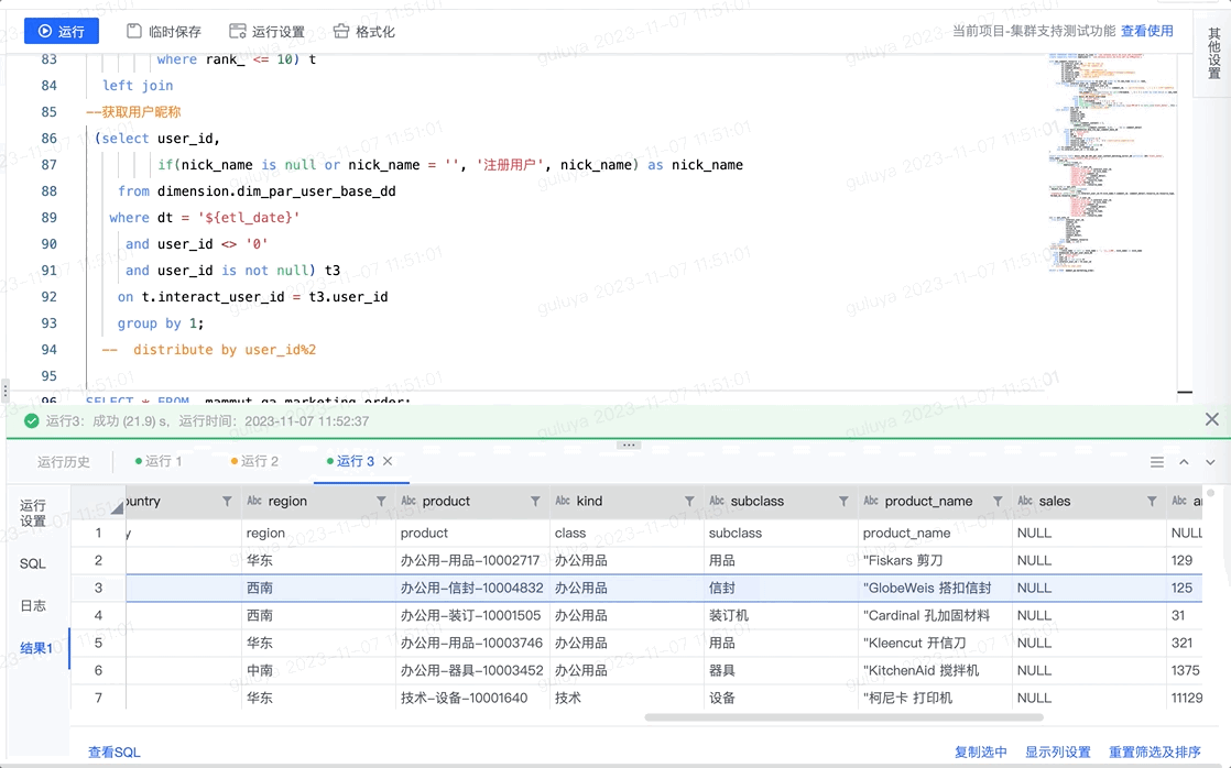 结果集.gif