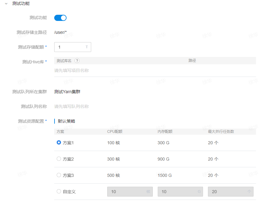 15 数据沙箱01.png
