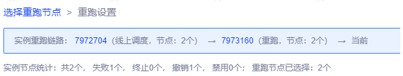 20 任务运维01.png