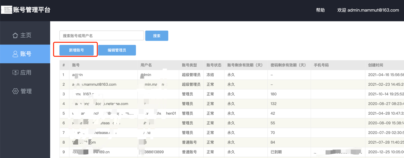 easyaccount账号创建